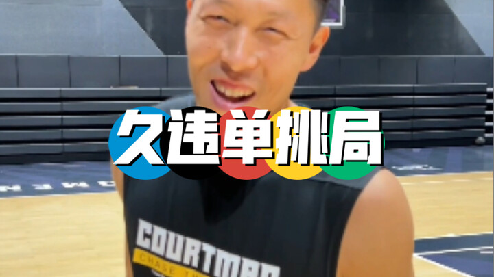 I’m really grateful to Doudou—feeling like I can play basketball is just amazing!