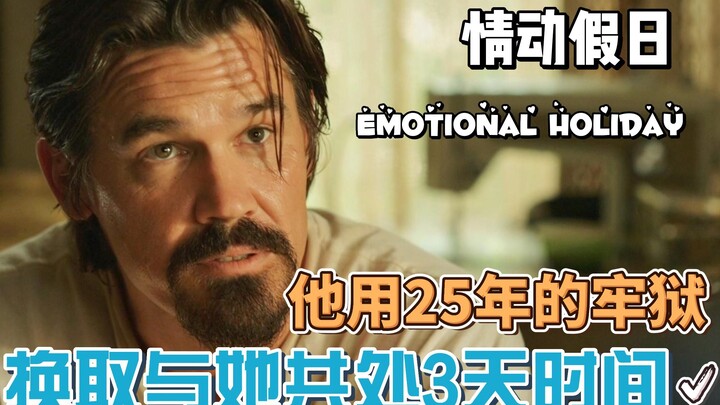 我爱你 我愿用20年时光，换与你在一起3天
