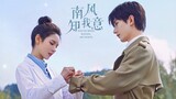 🇨🇳South Wind Knows My Mood (2023) TRAILER | Cheng Yi & Zhang Yuxi