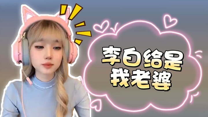 Li Bai adalah istriku!