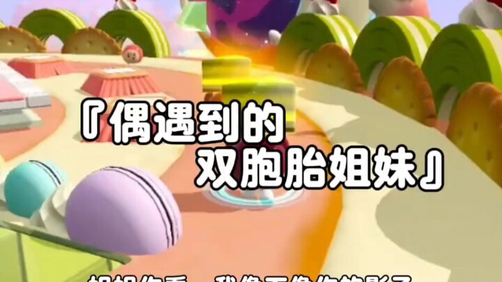 第一次碰到和我穿搭一样抽象的蛋 这也太有缘了吧