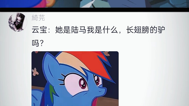 给云宝一点小小的震惊