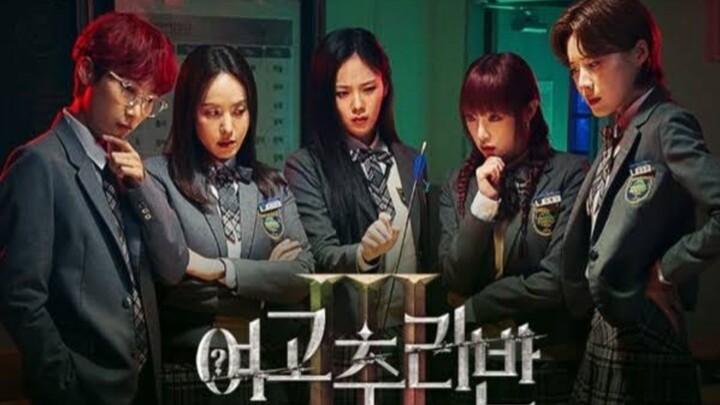 E5|Girls High School Mystery Class S3 (2024)