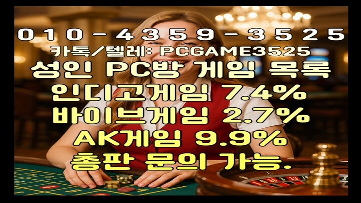 ♠인디고게임 ♠인디오게임 7.4% ♠바이브게임 2.7% ♠AK게임 9.9%