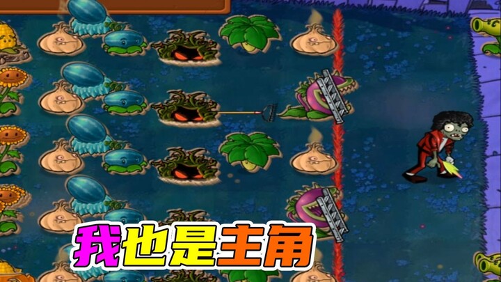 Plants vs. Zombies: A Heartbreaking Melody—Where Can One Find a True Soul Mate?