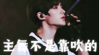 A small dance test is full of loopholes. The main dancer really can't rely on boasting. It's better 