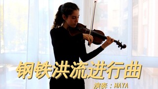 สาวสเปนเล่นไวโอลินเพลง "March of the Iron Torrent"