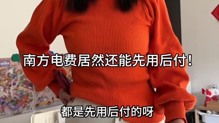 Di selatan, tagihan listrik ternyata bisa dipakai dulu baru dibayar? Seriusan nih? #PerbedaanUtaraSe