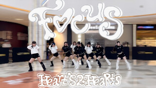 【Hearts2Hearts】- FOCUS งานโรดโชว์ฟอลโล่วแดนซ์หางโจว | เสี่ยวซิน เกมโอเอ็กซ์ของเธอมากแล้ว! Chaoji Zhi