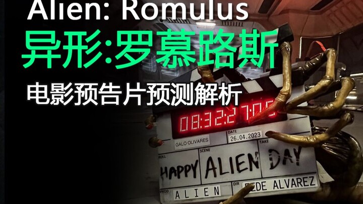 What’s the story of “Alien: Romulus”? The secret is actually hidden in the movie title!