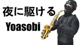 Versi saksofon lagu "Yoruni Kakeru" dari YOASOBI
