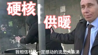 【新俄罗斯警长硬核搞笑11】警长硬核为村民在公交站供暖！