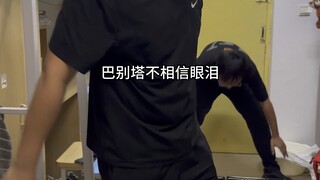 กิจกรรมละลายพฤติกรรมที่ดีที่สุดกลับกลายเป็นการตีโจว...