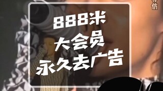 开机广告太烦人，一招教你解决！泰裤辣