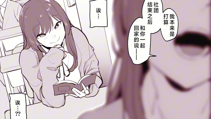 Kakak kembar perempuan pacar sepertinya agak aneh? Tidak baik, aku tertipu...