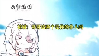 花城平等的怼每一个人。天官赐福