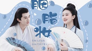 【 连宋x成玉 | Liên Tống x Thành Ngọc 】 Chẩm Thượng Thư/三生三世枕上书 | Yên Chi Trang 《胭脂妆》