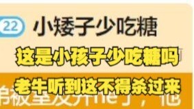 【梨安】谢谢小孩子少吃糖...你看清楚人家是叫小孩子吗😅平时叫习惯了说是😄