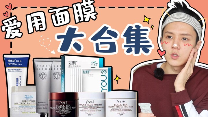Tôi yêu mặt nạ, mặt nạ cũng yêu tôi, gợi ý những loại mặt nạ cất kỹ trong tủ