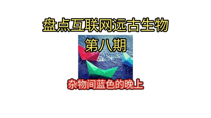 Điểm lại những “sinh vật thời viễn cổ” của internet – Kỳ 8: Buổi tối màu xanh trong căn phòng chứa đ