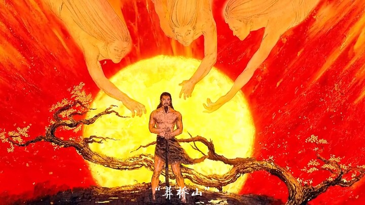 “In the Records of the Grand Historian, Emperor Huangdi’s passing is recorded in just six characters