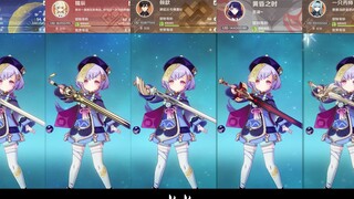 【原神报菜名】UID从10到19的我们都有什么！