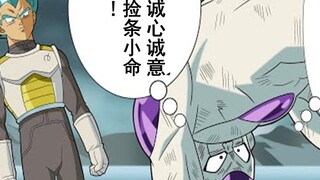 [Dragon Ball if series 203] If King Frieza can manage his emotions well
