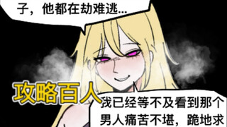 Dewi berkata, harus merayu 100 gadis baru bisa menyelamatkan istriku [Cinta murni penuh gula, dising