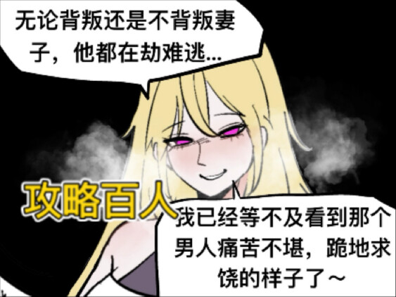 The goddess says you need to woo 100 girls to save your wife [Pure Love Sugar, short for Pure Sugar]