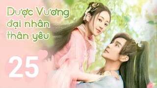 Dược Vương Đại Nhân Thân Yêu Tập 25 | Thuyết Minh, Siêu phẩm Cổ Trang Ngôn tình mới nhất|Asia Drama