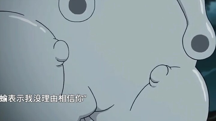 蛞蝓决定相信大蛇丸