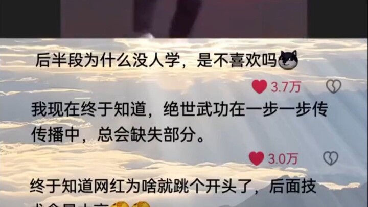 难怪后半段没人学！