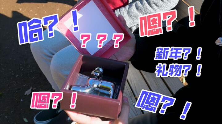 【井上正大】预祝大家龙年快乐！