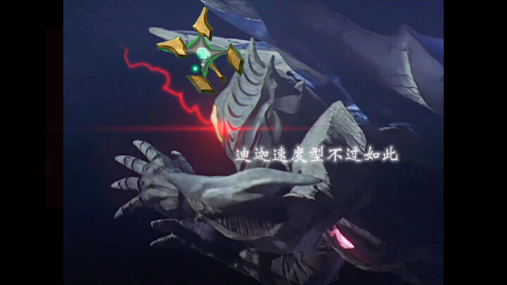How does it feel for Kirielod to be chased by Tiga?