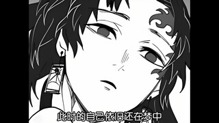 继国兄弟两人