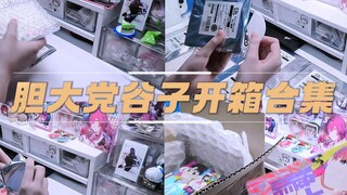 Chatting about the millet unboxing! But the bold party special (Part 1)
