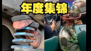 Outrageous Car Repair Failures: A Collection of Hilarious Malfunctions from 2023
