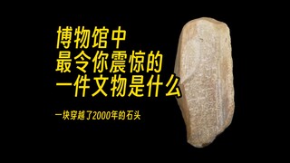 Some people say that no matter gold or jade, it cannot compare to this piece of stone.