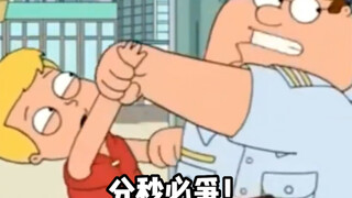 【恶搞之家】最喜欢的一集