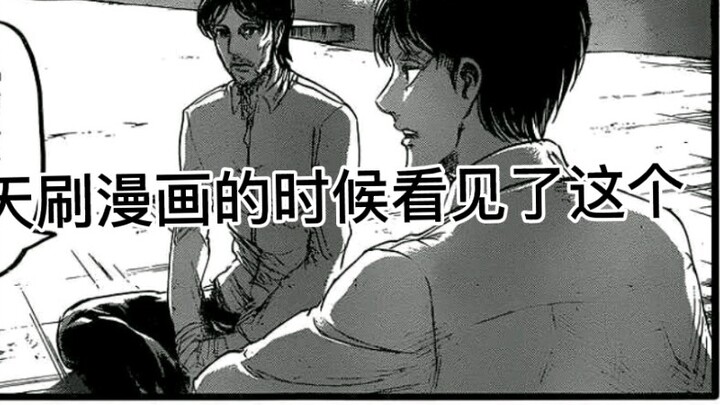 In the Attack on Titan manga, chapter 88, page 25