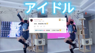 Some sisters said they wanted to see her dancing in boots, so I arranged it: I basically don’t wear 