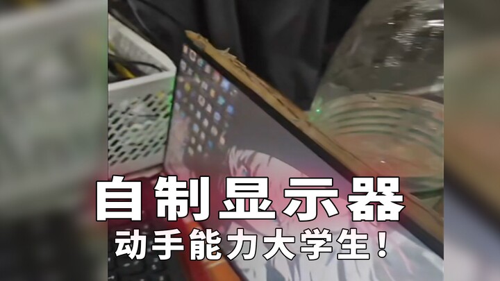 Out-of-this-world college student makes his own monitor!