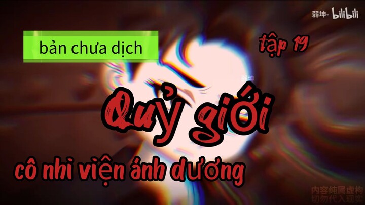 Quỷ giới // tập 19 - cô nhi viện ánh dương // Thiên môn sub