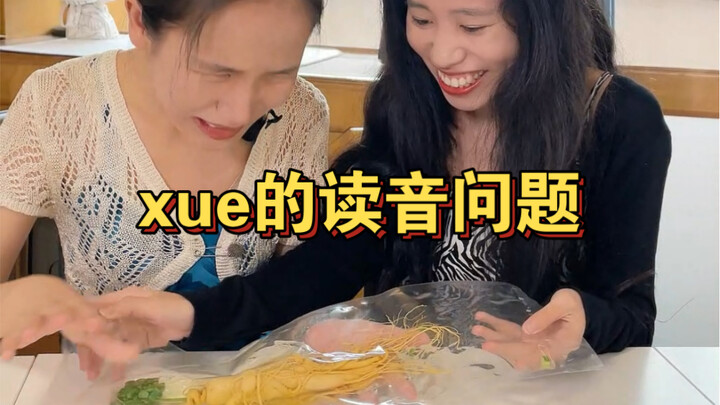 Kelas Humor Mandarin | Masalah Pengucapan “xue”, Apa Kamu Sudah Bingung?