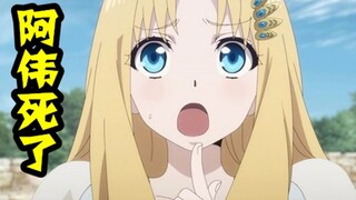 【新番槽点】好想摸一下她的羽毛！简直太可爱了！