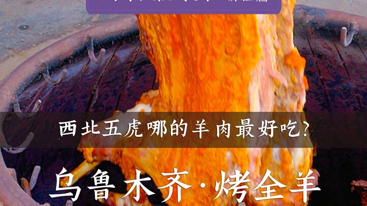 Arsip Rasa Musim ke-3 – Edisi Xinjiang: Kambing Panggang Utuh | Antara Xinjiang, Mongolia Dalam, dan