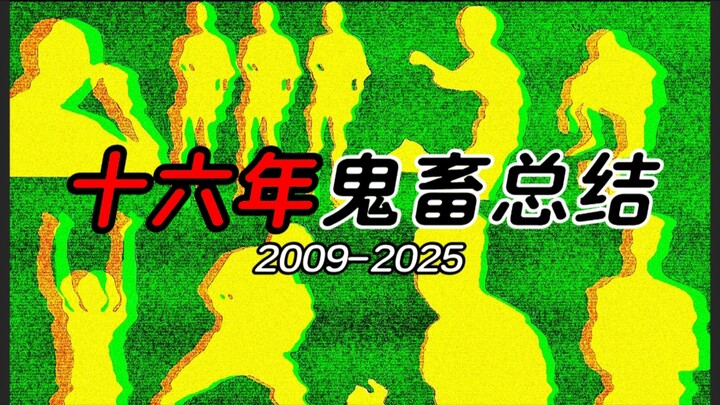 Xem hết 514 đoạn clip quái vật chỉ trong 2 phút rưỡi!!!