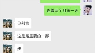 ⚡⚡永远的第一天⚡⚡