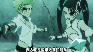 虚圈狩猎队队长“基路杰”游裤独家《BLEACH》