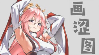 画   涩   图 |第一期 肉感怎么表达